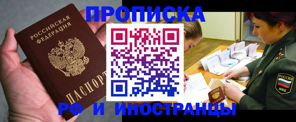 временная регистрация для школы в Алексеевке