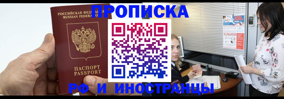 временная регистрация гарантия в Алексеевке